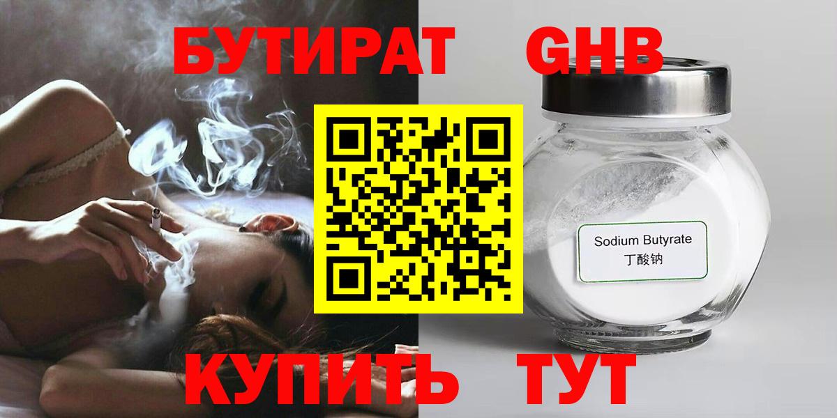 Янаул  Бутират буратино  Бутират  Вход с VPN 