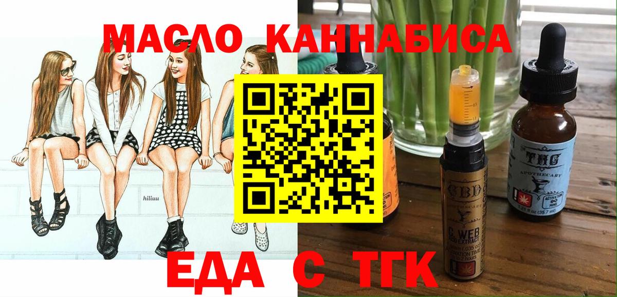 Янаул  Еда ТГК конопля  Вход с VPN 