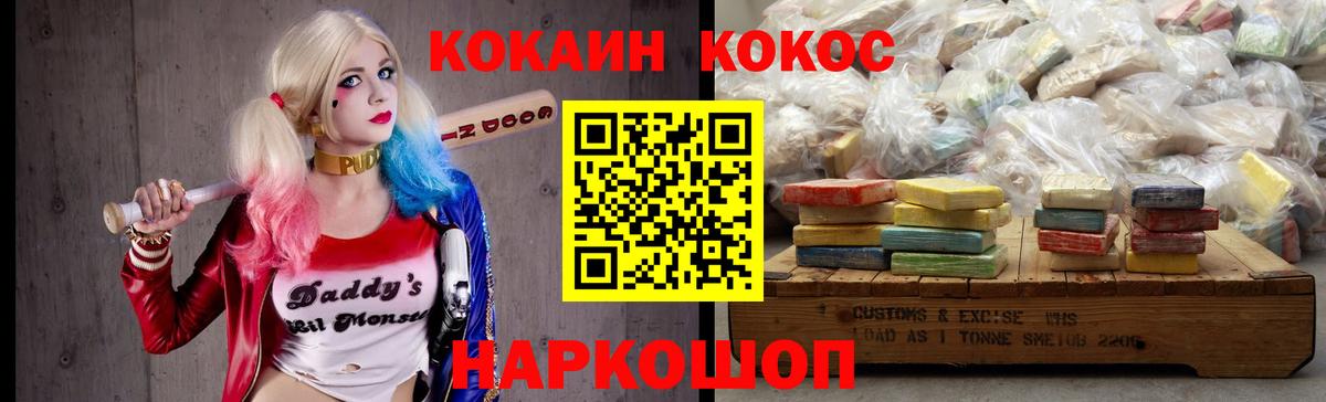 COCAIN Перу Янаул