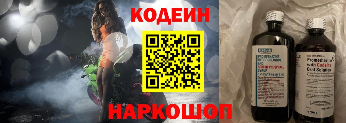 Янаул  Кодеин напиток Lean (лин)  Вход с VPN  Кодеиновый сироп Lean напиток Lean (лин) 