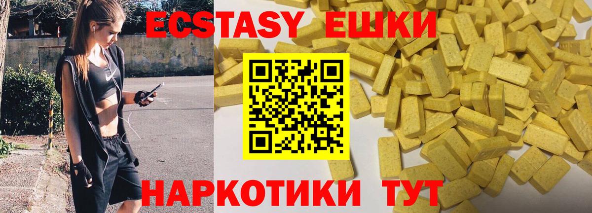 ЭКСТАЗИ  Вход с VPN  Ecstasy таблы  Янаул  цены   Экстази Philipp Plein 
