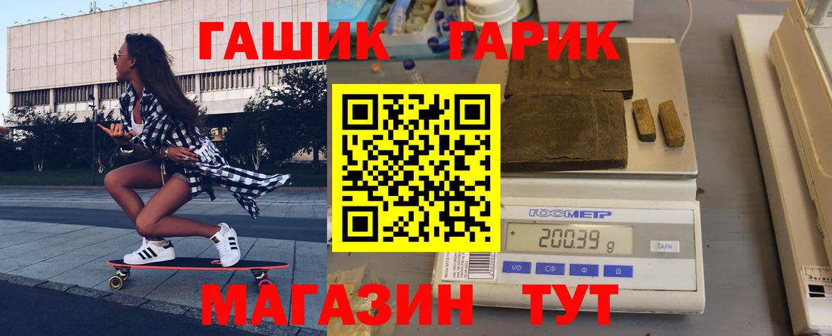Гашиш гарик Янаул