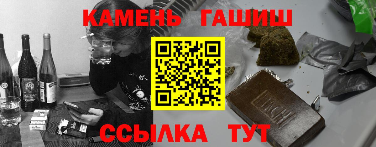 Янаул  Гашиш гарик  ГАШИШ Изолятор  Вход с VPN 