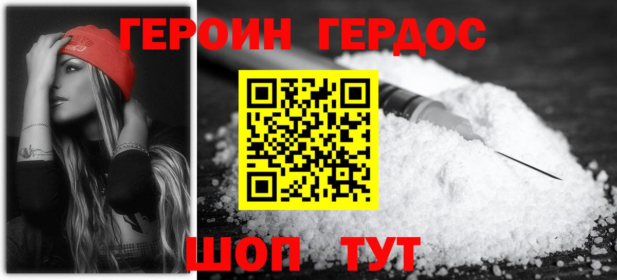 Янаул  Героин Heroin  ГЕРОИН  Вход с VPN 