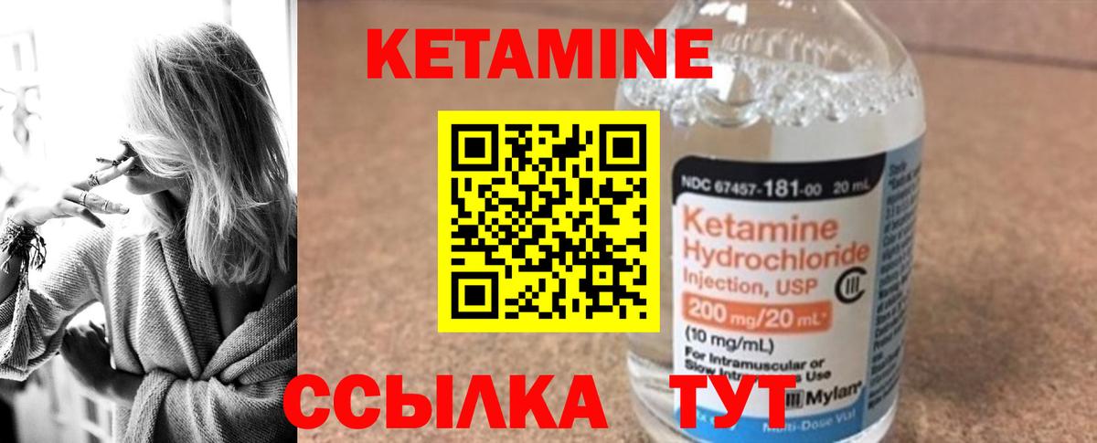 Кетамин ketamine  Вход с VPN  КЕТАМИН ketamine  Янаул 