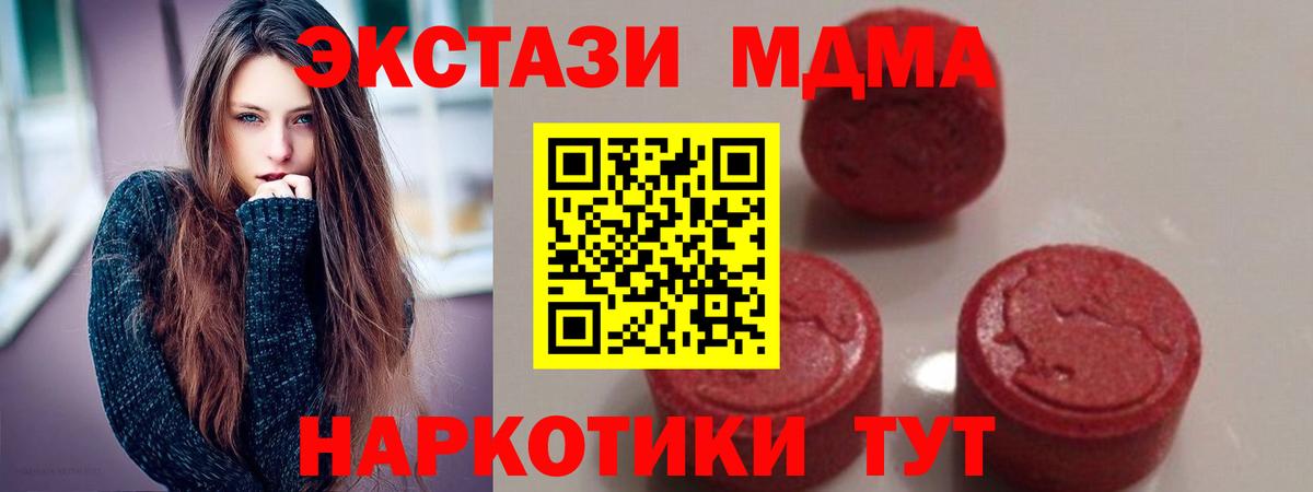 МДМА кристаллы  MDMA Molly  МДМА  Янаул  Вход с VPN 