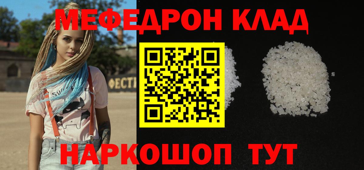 МЕФ Янаул