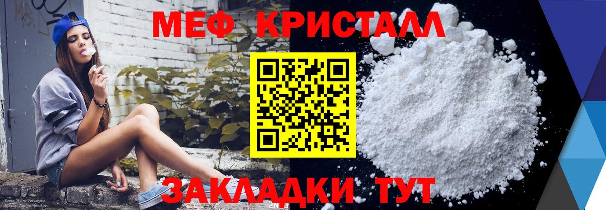 Меф mephedrone  Меф 4 MMC  Вход с VPN  Мефедрон  Янаул 