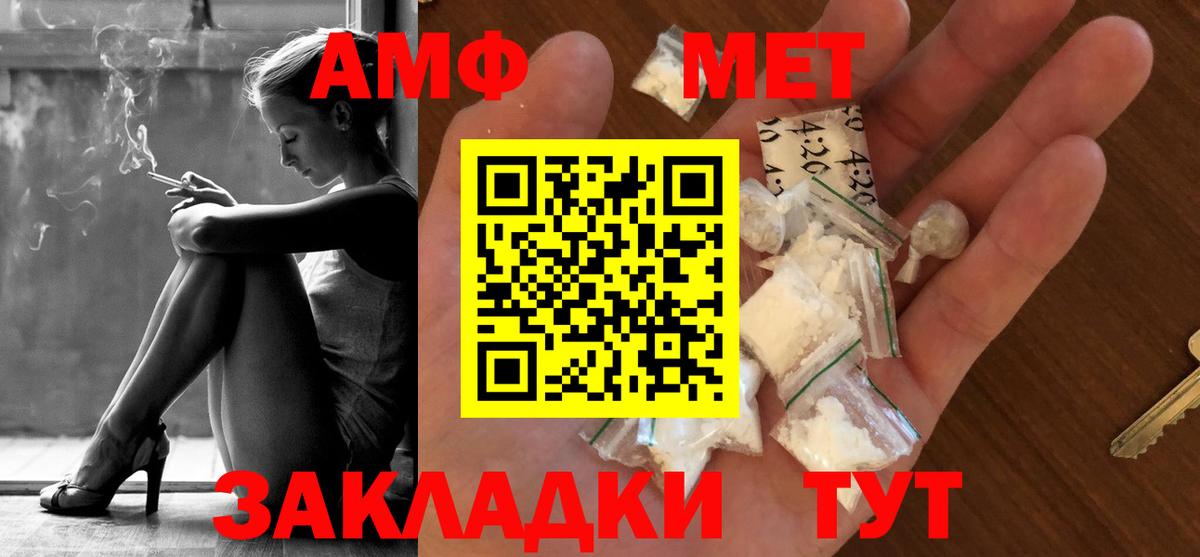 МЕТАМФЕТАМИН мет Янаул