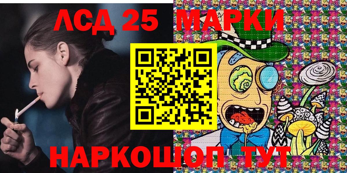 Марки 25I-NBOMe 1,5мг  Марки 25I-NBOMe 1,5мг  Вход с VPN  Янаул 