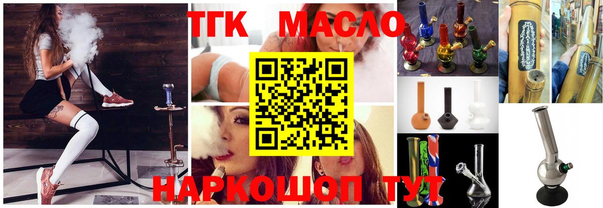 Дистиллят ТГК гашишное масло  наркота  Янаул  Вход с VPN 